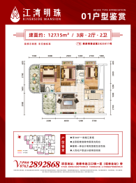 江湾明珠3室2厅1厨2卫建面127.15㎡