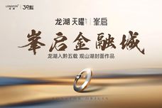 贵阳龙湖天曜[观山湖]