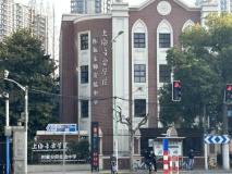 天汇玺学校