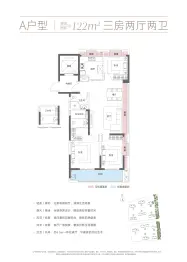 武汉城建·天樾3室2厅1厨2卫建面122.0㎡