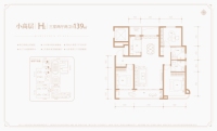小高层H户型139㎡