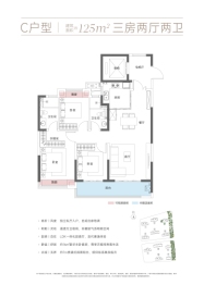 武汉城建·天樾3室2厅1厨2卫建面125.0㎡