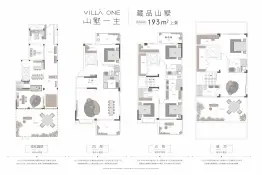山墅一生8室4厅1厨8卫建面193.0㎡