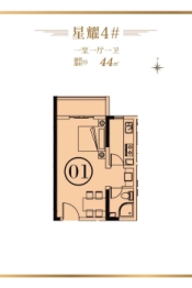 惠民新居·星荟1室1厅1厨1卫建面44.00㎡