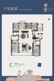 创宇·紫台5室2厅1厨3卫建面255.3㎡