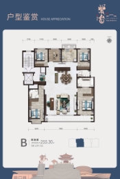 创宇·紫台5室2厅1厨3卫建面255.30㎡