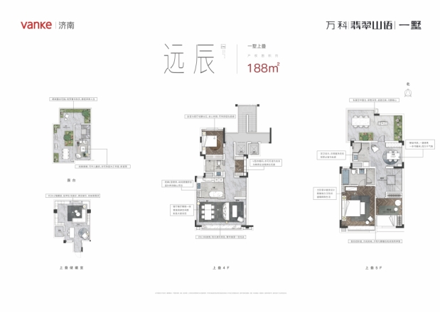 万科翡翠山语别墅