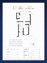 世茂璀璨滨江3室2厅1厨2卫建面118.00㎡