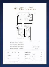 世茂璀璨滨江3室2厅1厨2卫建面114.00㎡