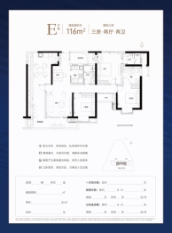 世茂璀璨滨江3室2厅1厨2卫建面116.00㎡