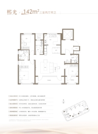 海信·璟悦3室2厅1厨2卫建面142.00㎡