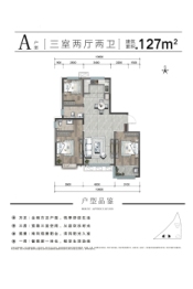 城投·建业小区3室2厅1厨2卫建面127.00㎡