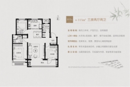 海信君悦3室2厅1厨2卫建面115.00㎡