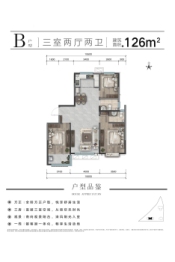 城投·建业小区3室2厅1厨2卫建面126.00㎡