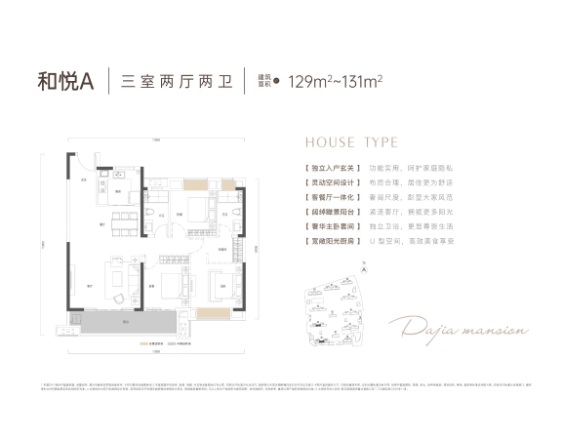 武汉城建·电建·幸福时代大家