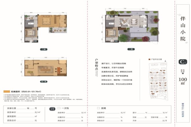 凤凰保集伊甸园别墅