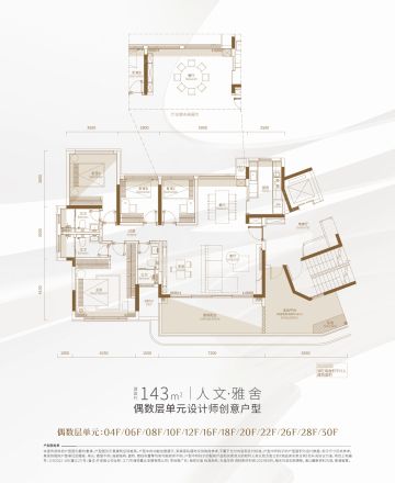 海悦天玺户型图