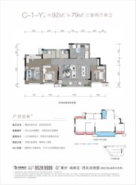 邦泰·锦宸3室2厅1厨2卫建面92.00㎡