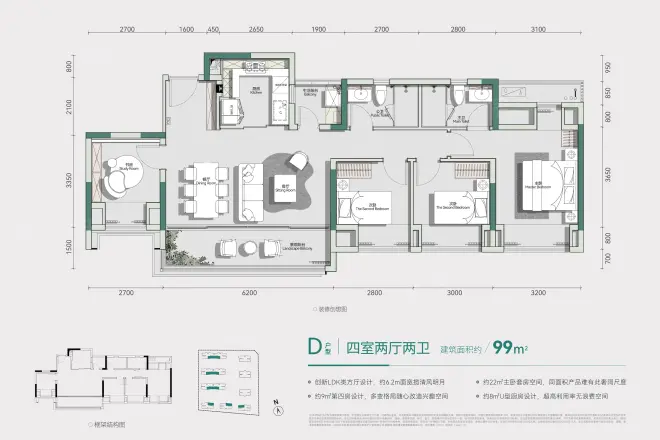 绿城重庆春风晴翠别墅户型图