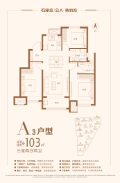 石家庄 | 众人·翡丽湾3室2厅1厨2卫建面103.00㎡