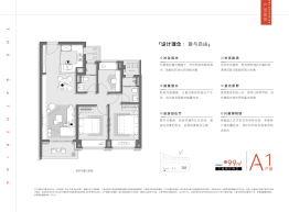 中海·海上和集3室2厅1厨2卫建面99.00㎡