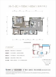 邦泰·锦宸3室2厅1厨2卫建面100.00㎡