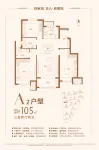 A2户型105平