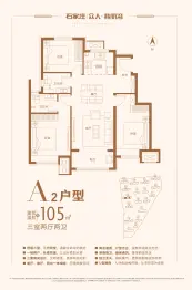 石家庄 | 众人·翡丽湾3室2厅1厨2卫建面105.00㎡