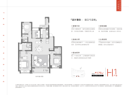 中海·海上和集4室2厅1厨2卫建面179.00㎡