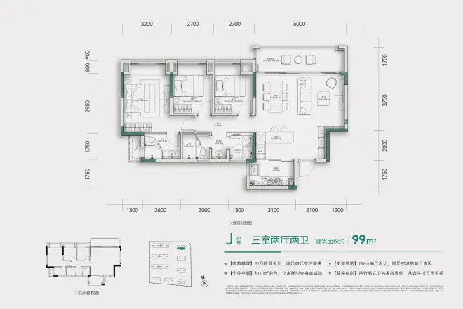 绿城重庆春风晴翠别墅户型图