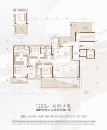 海悦天玺4室2厅2厨3卫建面268.00㎡