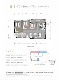 邦泰·锦宸3室2厅1厨2卫建面89.00㎡