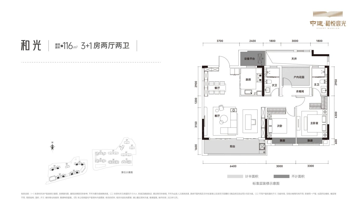 中建·和悦宸光图片相册,中建·和悦宸光户型图,样板间图,装修效果图,实景图-长沙房天下