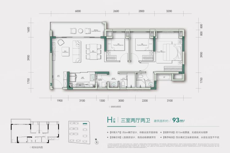 重庆绿城重庆春风晴翠3室2厅2卫1厨93.00㎡户型图-重庆房天下