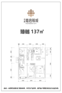 西安地建嘉信臻城_地建嘉信臻城户型图_地址_地建嘉信臻城房价 -西安房天下