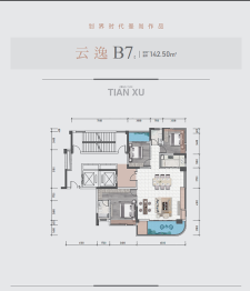 青云天序3室2厅1厨2卫建面142.50㎡