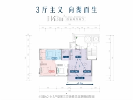 越秀湖与白4室2厅1厨2卫建面143.00㎡