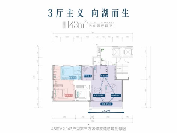 越秀湖与白户型图