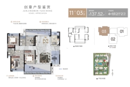 骏景湾悦成5室2厅1厨2卫建面137.52㎡