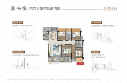 赣州 · 嘉榕湾4室2厅1厨2卫建面114.00㎡