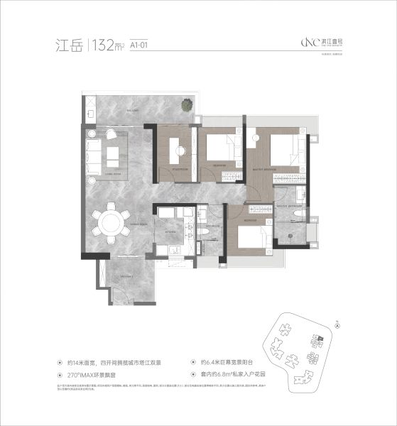 广州方圆美林·滨江壹号4室2厅2卫1厨132.00㎡户型图-广州房天下