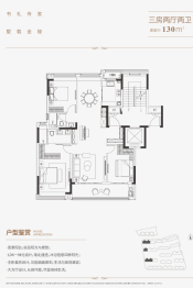 凤凰紫金和旭府3室2厅1厨2卫建面130.00㎡