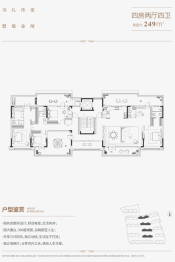 凤凰紫金和旭府4室2厅1厨4卫建面249.00㎡