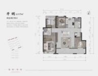 开明125平米户型图