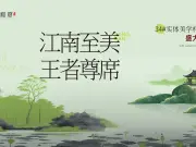 泰和府