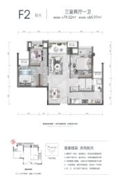 金科博翠园3室2厅1厨1卫建面79.52㎡