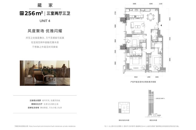 昆明昆明君悦居3室2厅3卫1厨256.00㎡户型图-昆明房天下