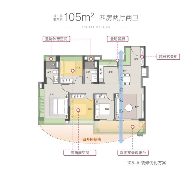 广州国贸云上4室2厅2卫1厨105.00㎡户型图-广州房天下