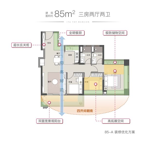 广州国贸云上3室2厅2卫1厨85.00㎡户型图-广州房天下