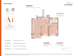 保利虹桥和颂2室2厅1厨1卫建面75.00㎡